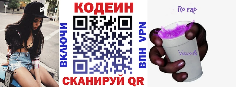 Кодеиновый сироп Lean напиток Lean (лин)  Купить закладки  Мураши 