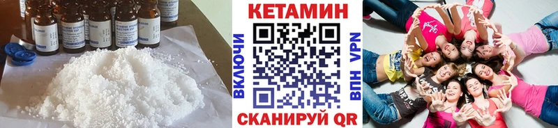 Купить где  Мураши  КЕТАМИН VHQ 