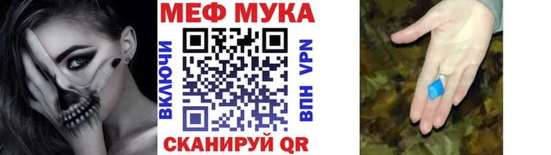Купить закладки  Мураши  МЯУ-МЯУ mephedrone 