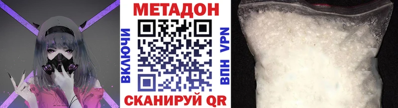 МЕТАДОН methadone  Купить  Мураши 