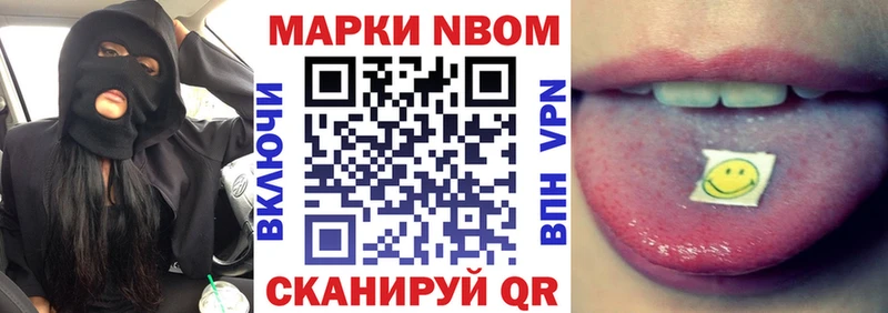 Марки 25I-NBOMe 1,5мг  Купить закладки  Мураши 
